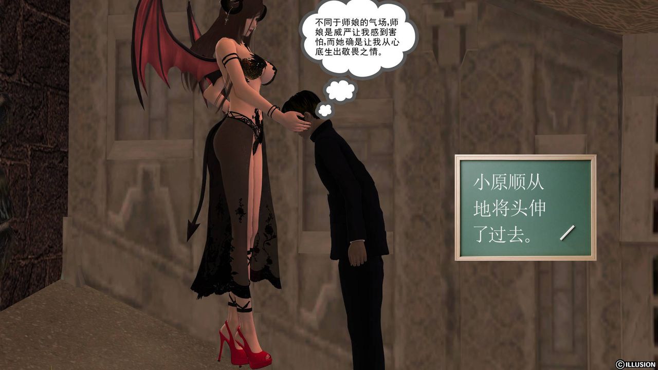 [3D]降魔传第39话