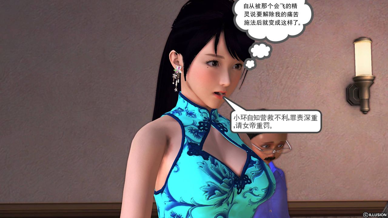 [3D]降魔传第39话