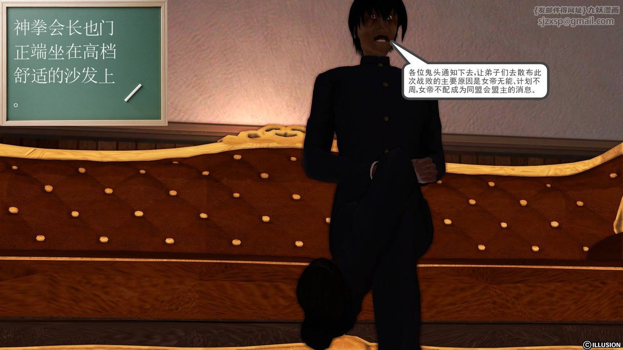 [3D]降魔传第39话