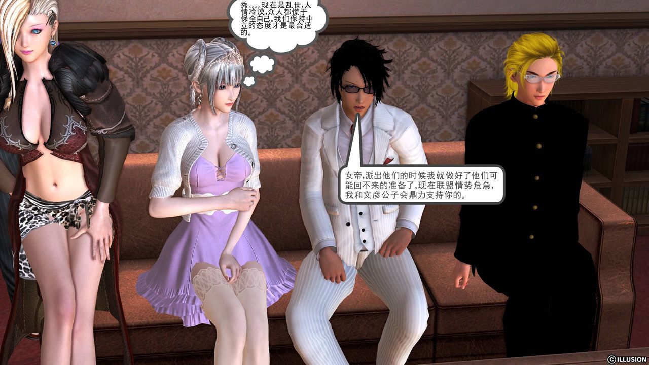 [3D]降魔传第39话