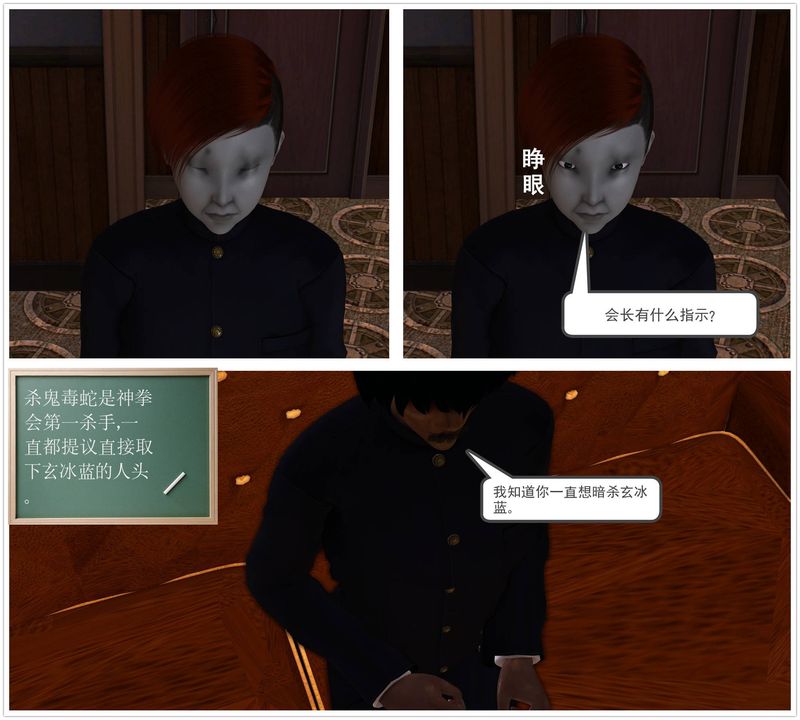 [3D]降魔传第39话