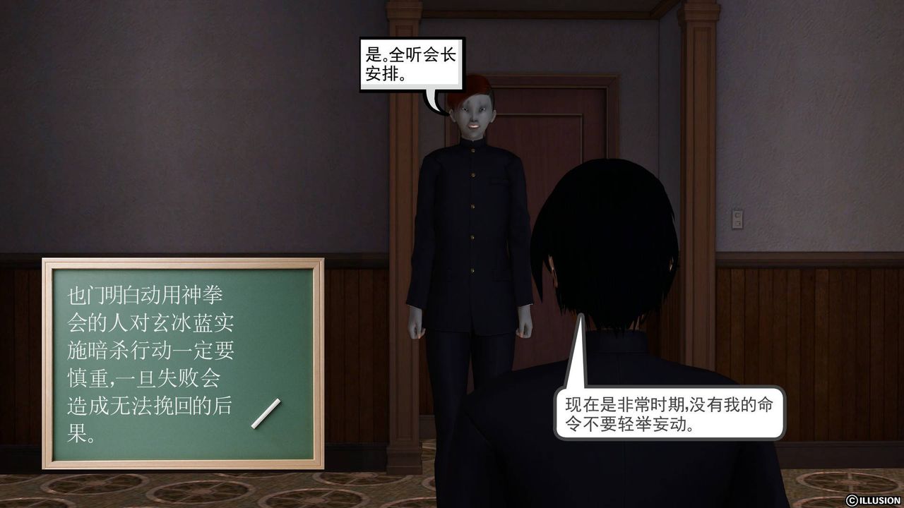 [3D]降魔传第39话