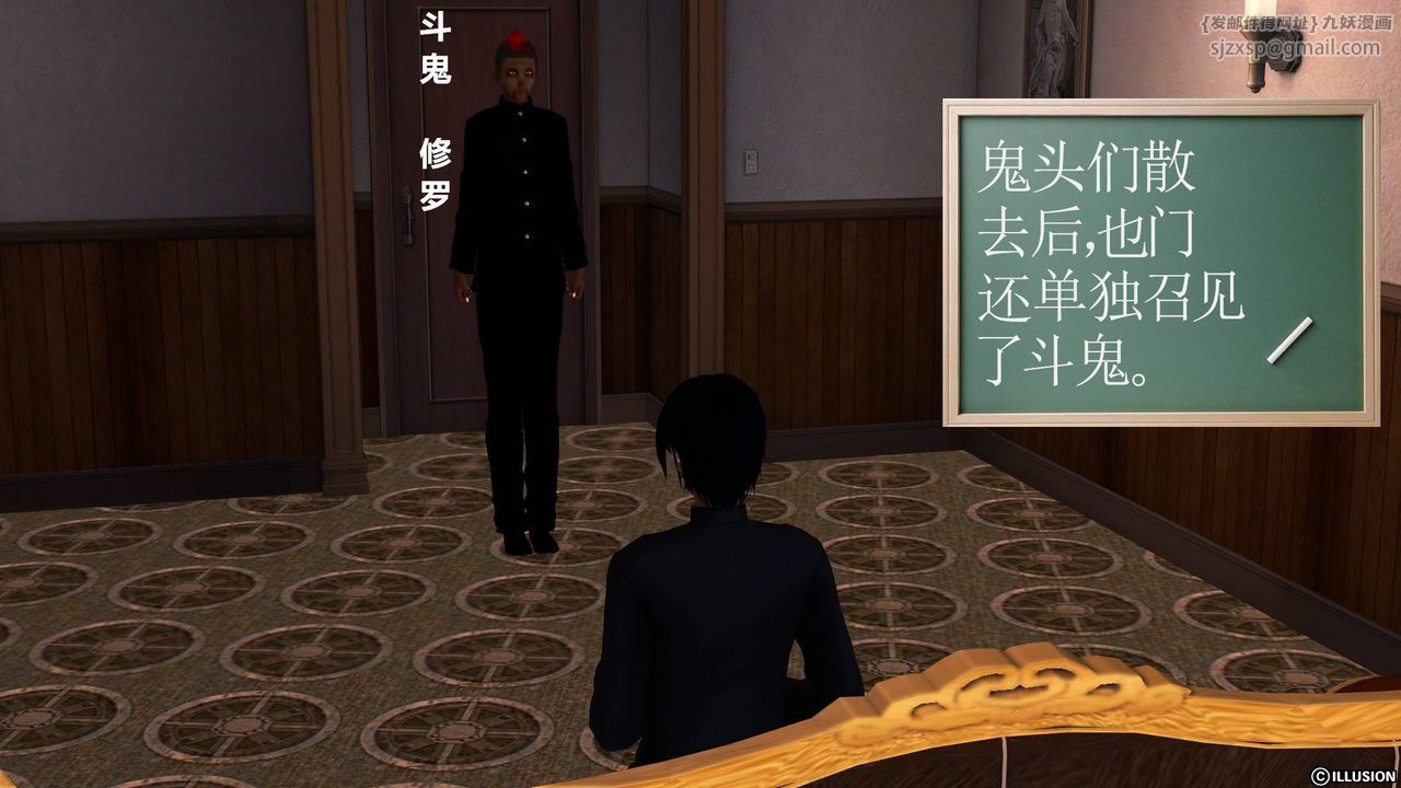 [3D]降魔传第39话