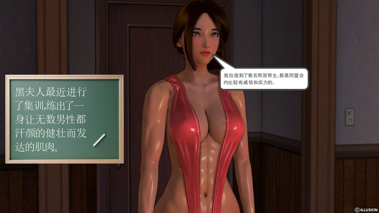 [3D]降魔传第39话