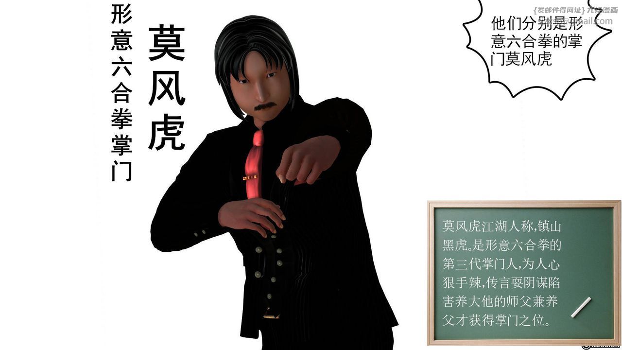 [3D]降魔传第39话