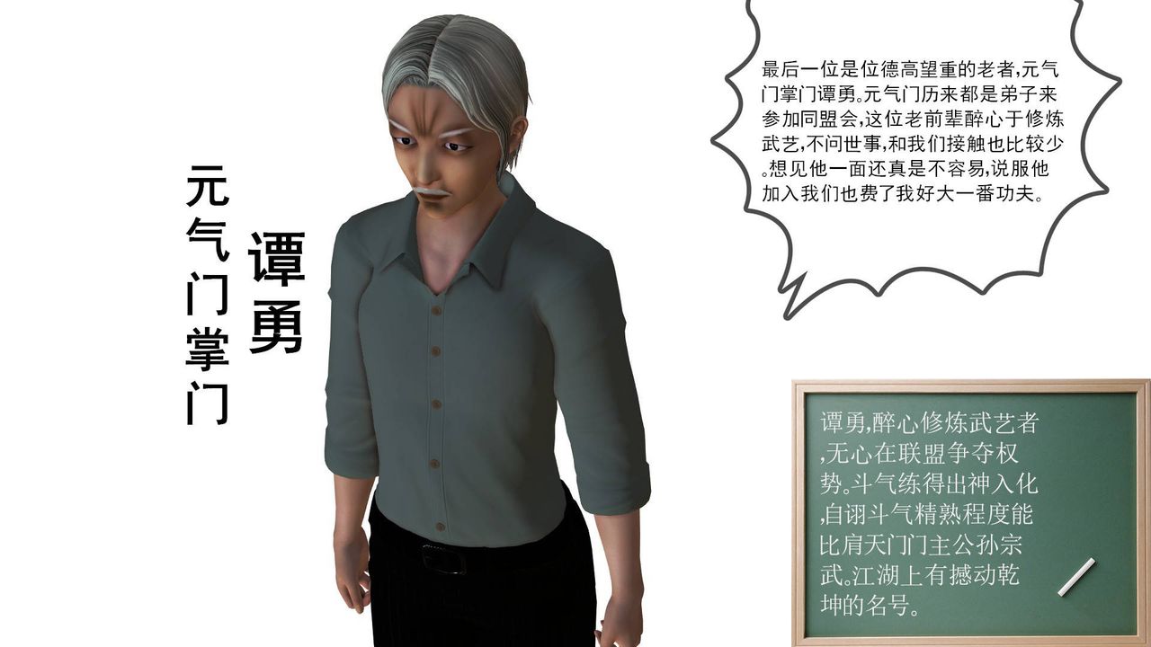 [3D]降魔传第39话