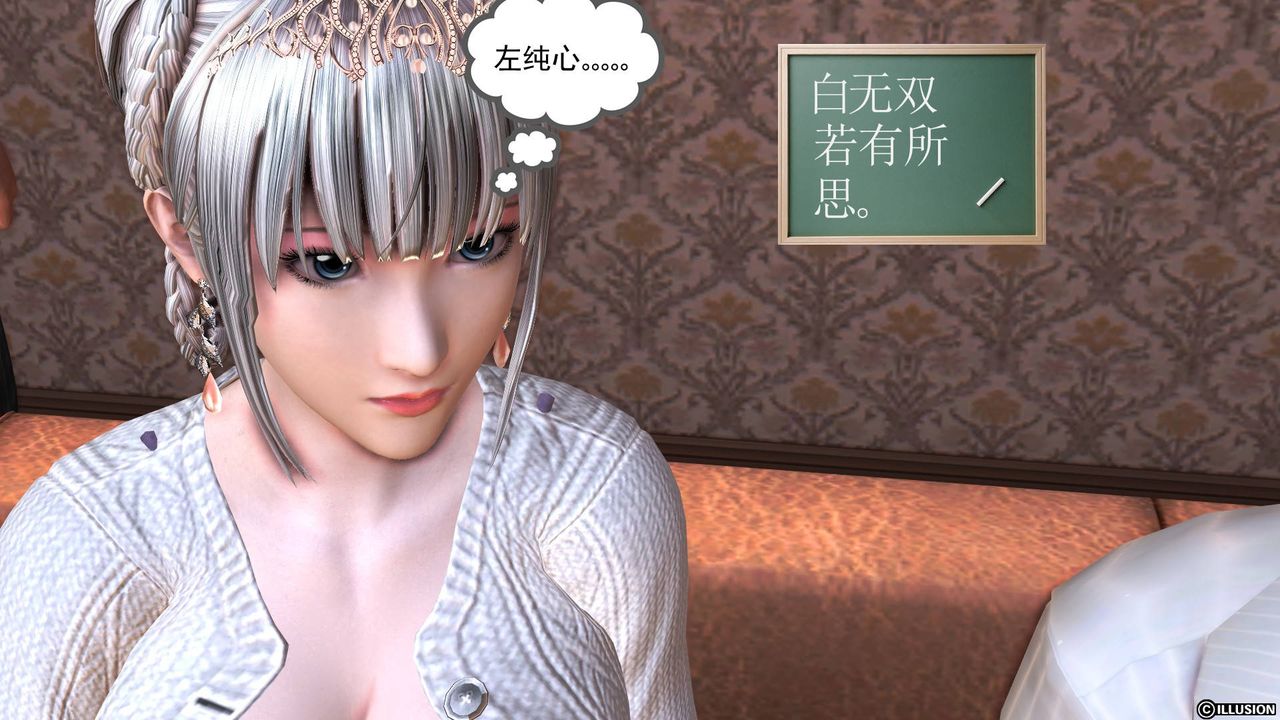 [3D]降魔传第39话