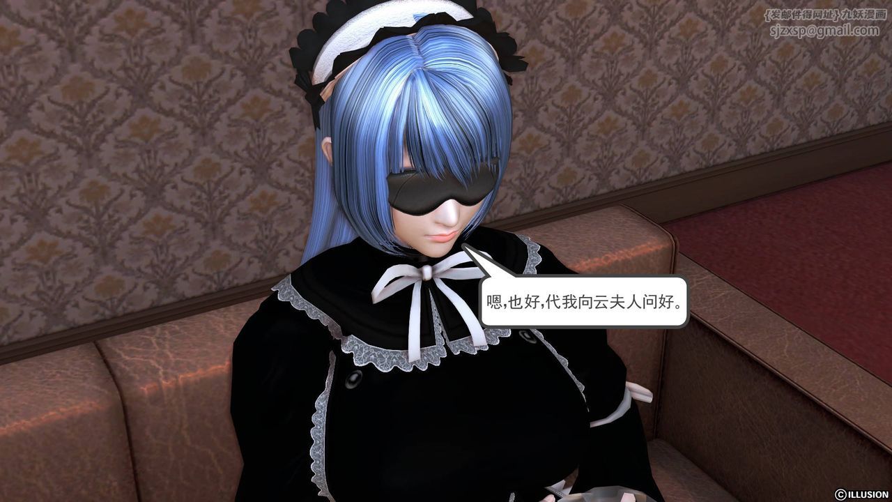 [3D]降魔传第39话