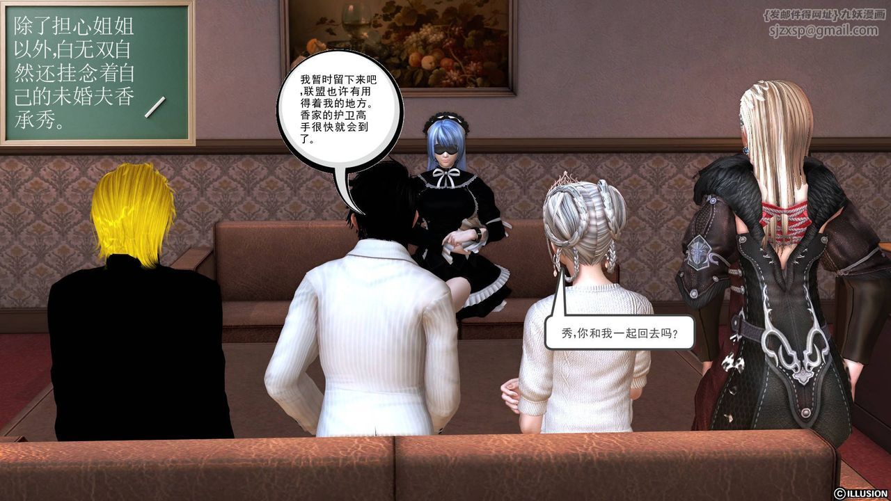 [3D]降魔传第39话