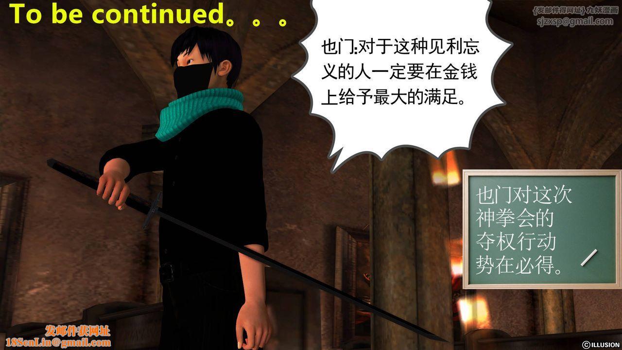 [3D]降魔传第39话