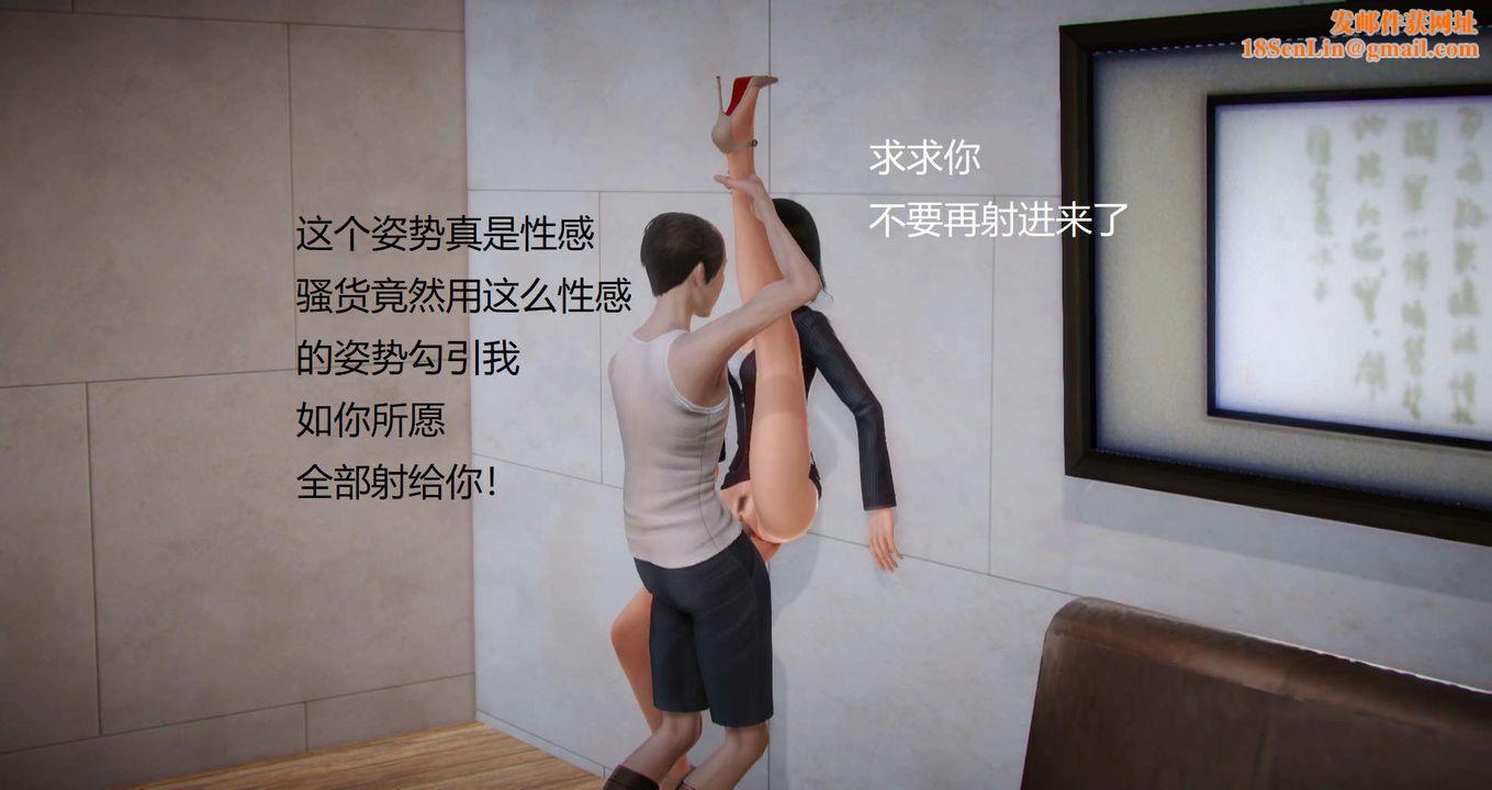 [3D]丝袜女教师兰若01-27短篇X3未编辑片段第10话