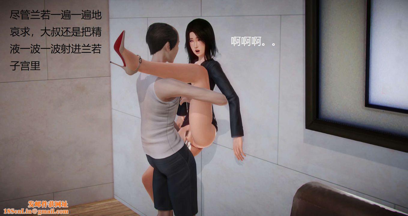 [3D]丝袜女教师兰若01-27短篇X3未编辑片段第10话