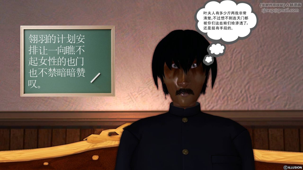 [3D]降魔传第40话