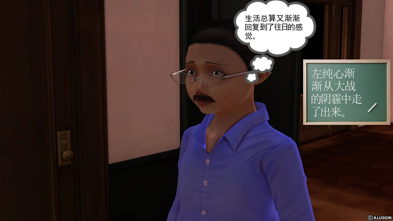 [3D]降魔传第40话