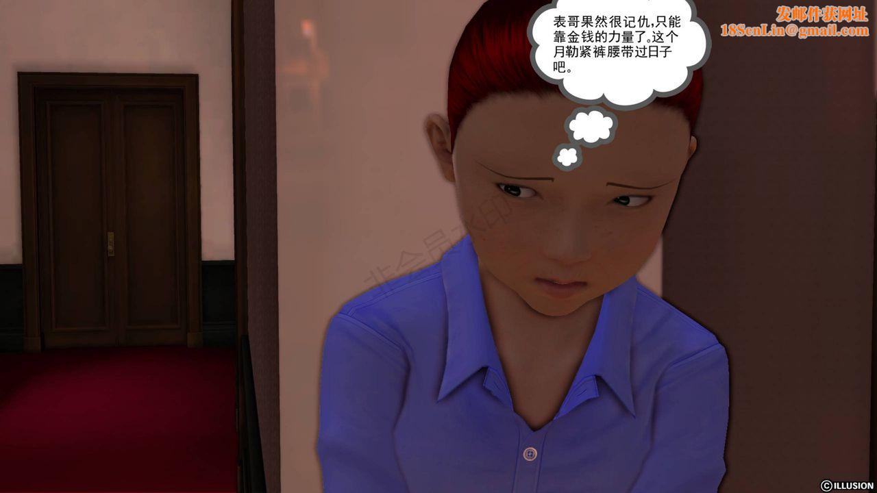 [3D]降魔传第40话