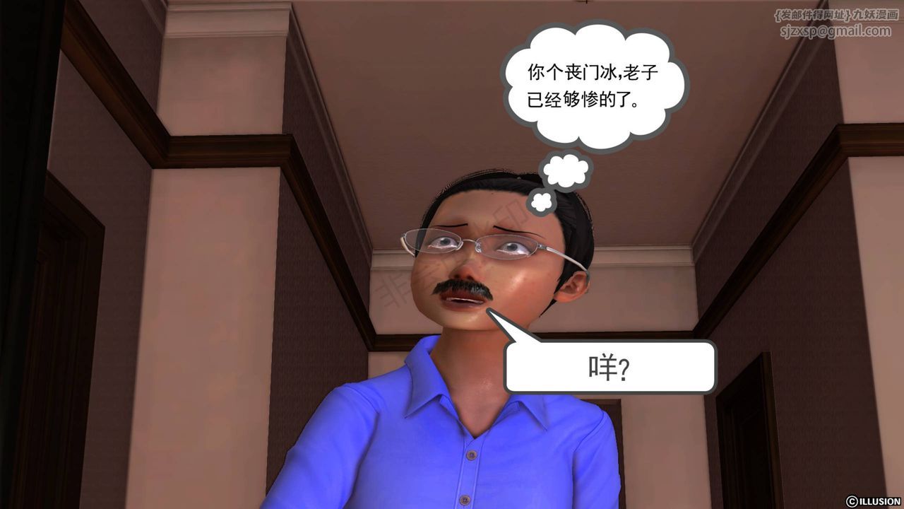 [3D]降魔傳第40話