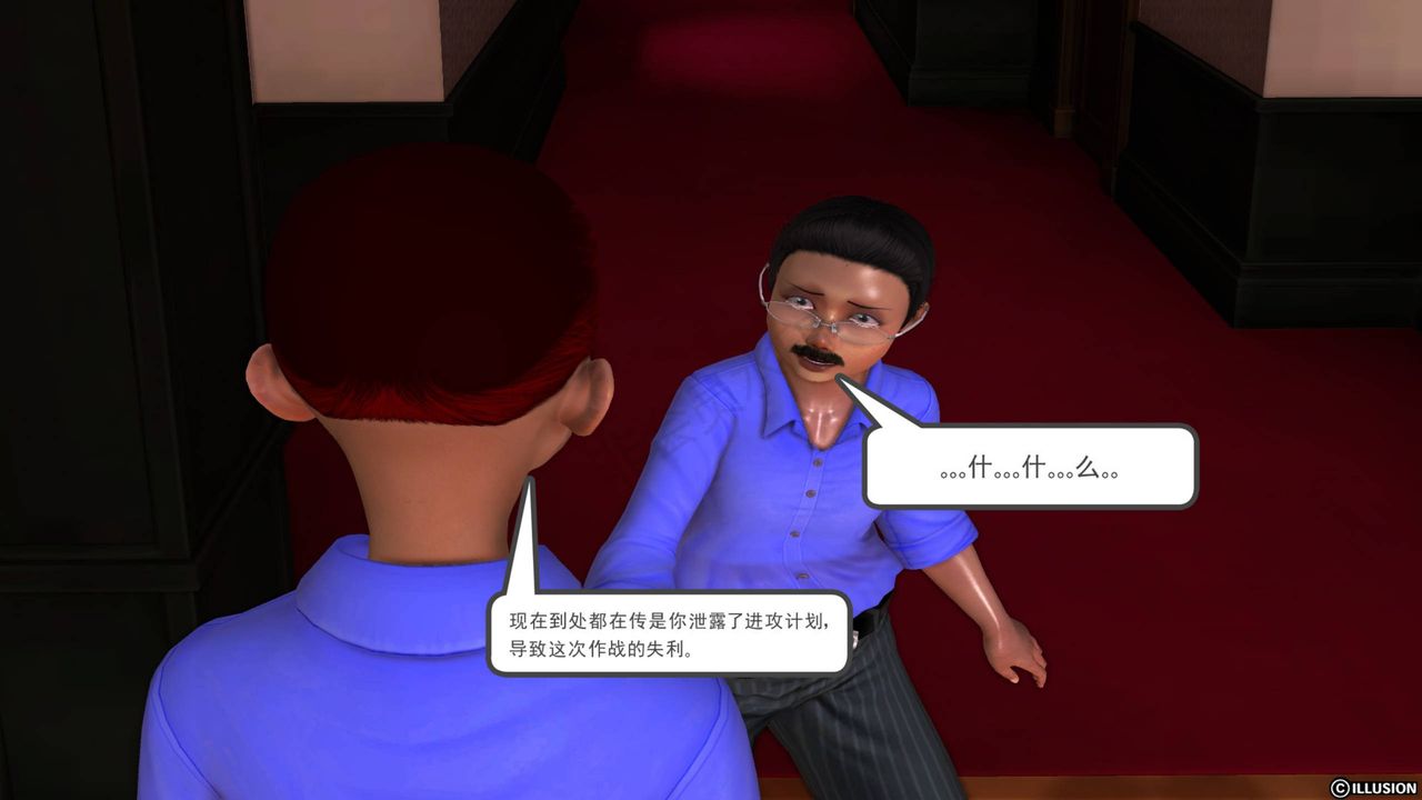 [3D]降魔传第40话