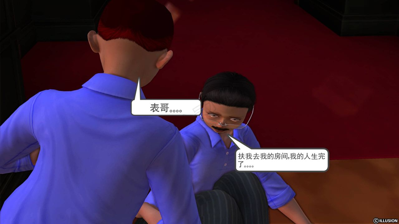 [3D]降魔传第40话