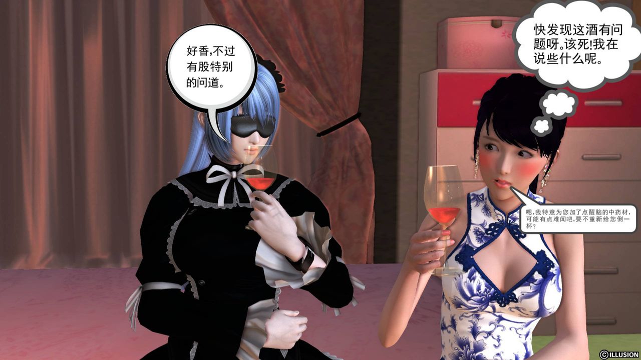 [3D]降魔传第40话