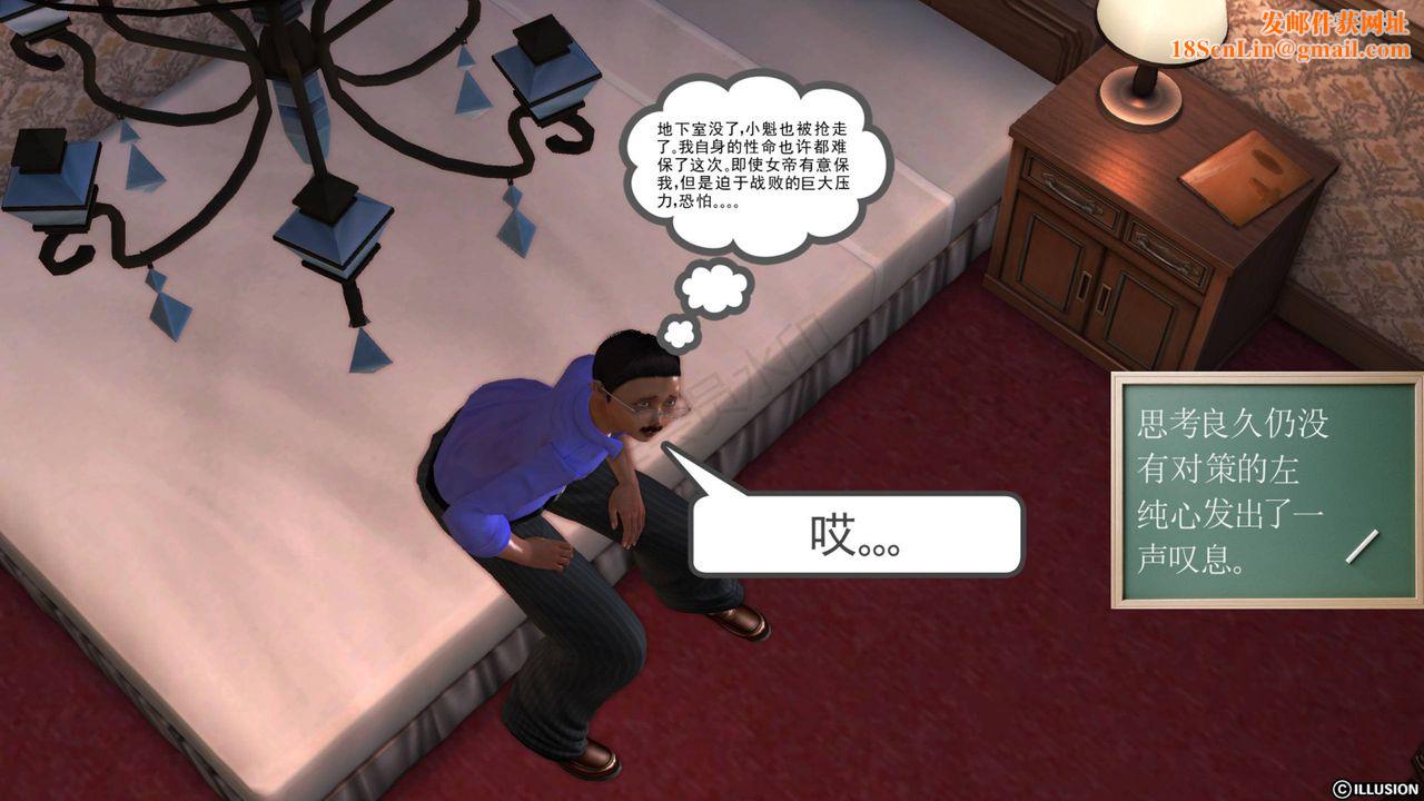 [3D]降魔传第41话