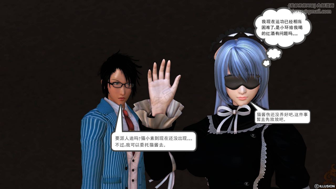 [3D]降魔传第41话