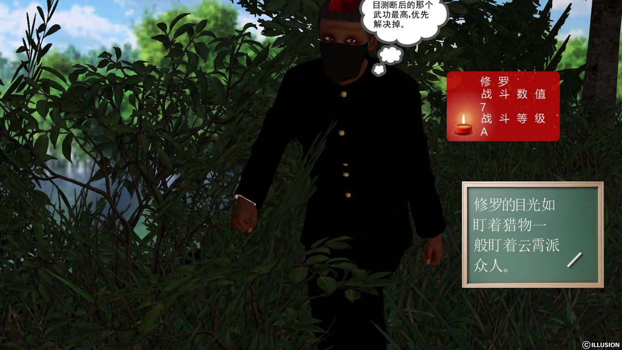 [3D]降魔传第41话