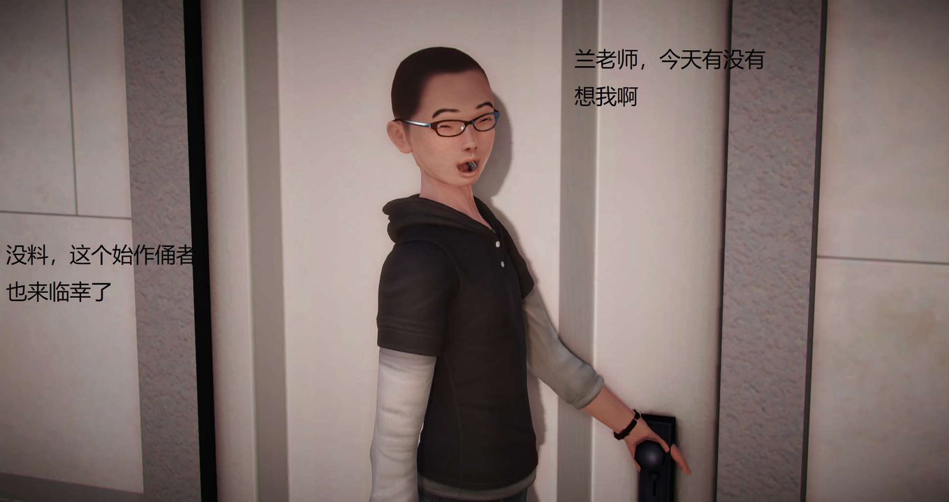 [3D]丝袜女教师兰若01-27短篇X3未编辑片段第13话