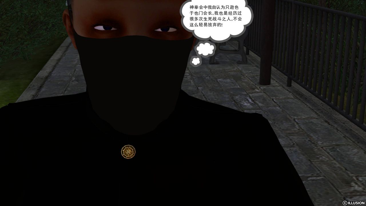 [3D]降魔传第41话