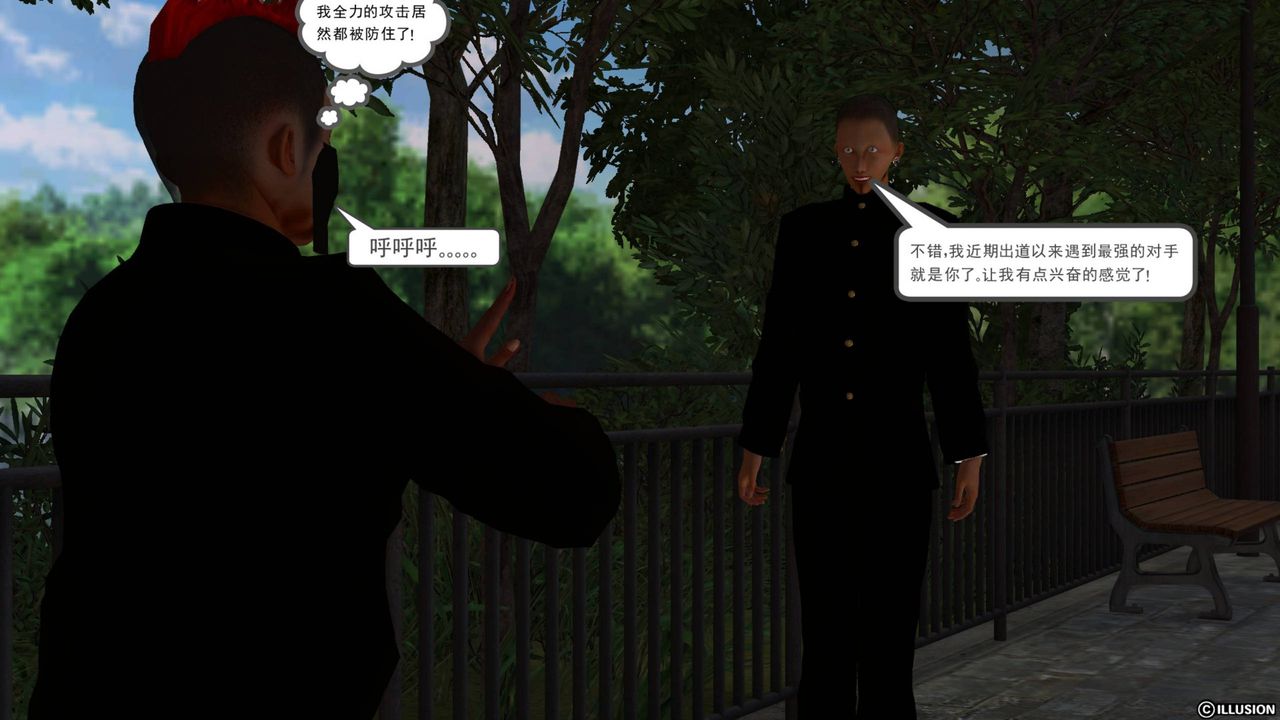 [3D]降魔传第41话