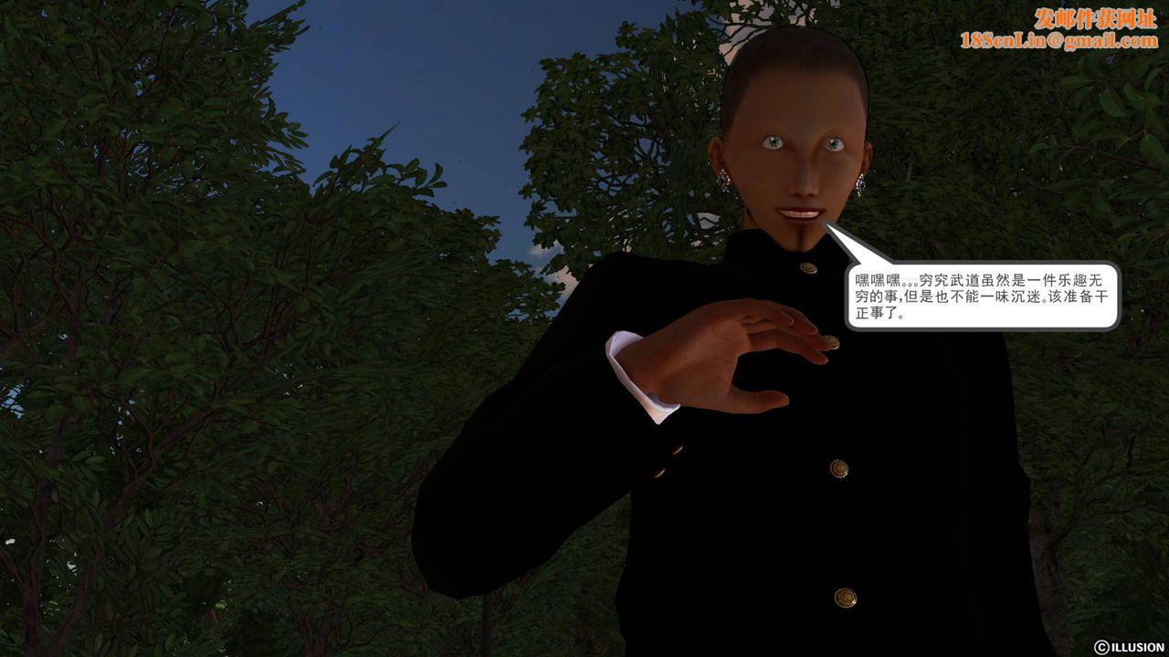 [3D]降魔传第41话