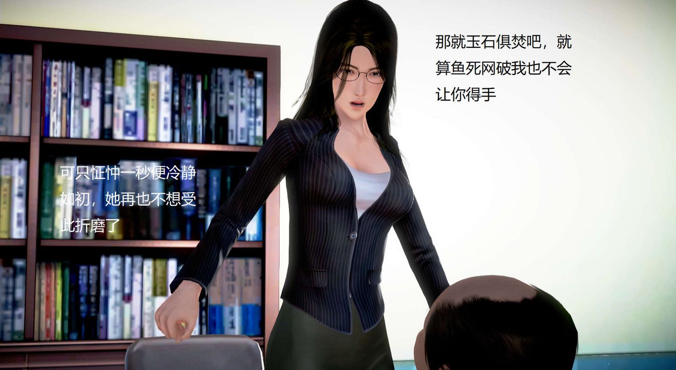 [3D]丝袜女教师兰若01-27短篇X3未编辑片段第13话