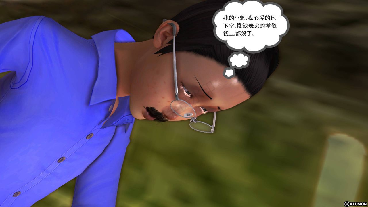 [3D]降魔传第41话