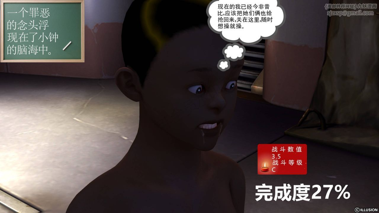 [3D]降魔传第41话