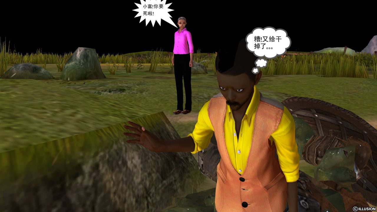 [3D]降魔传第42话