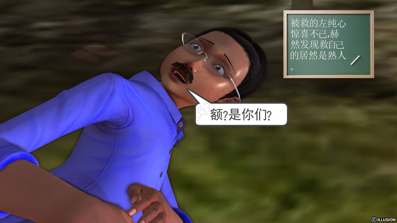 [3D]降魔传第42话