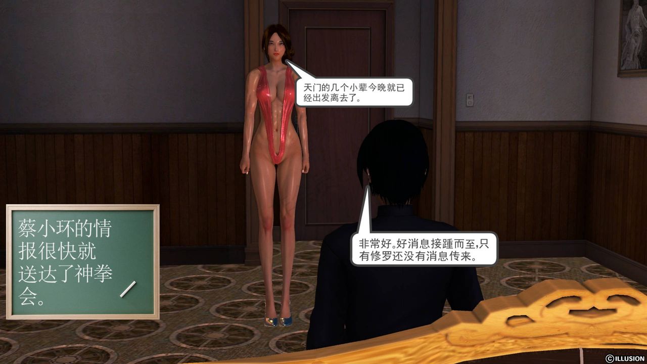 [3D]降魔传第42话