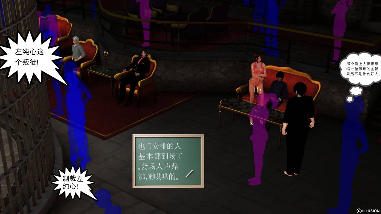 [3D]降魔传第42话