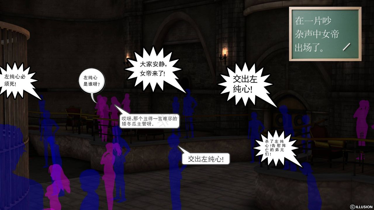 [3D]降魔传第42话