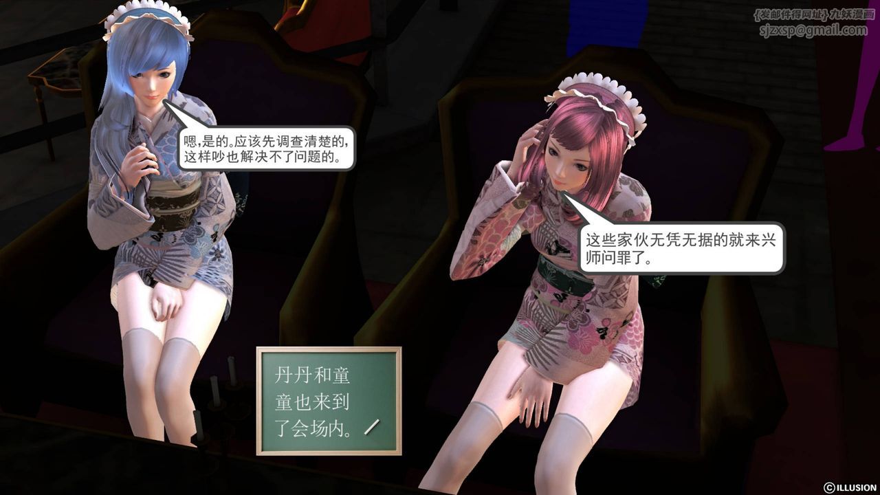 [3D]降魔传第42话