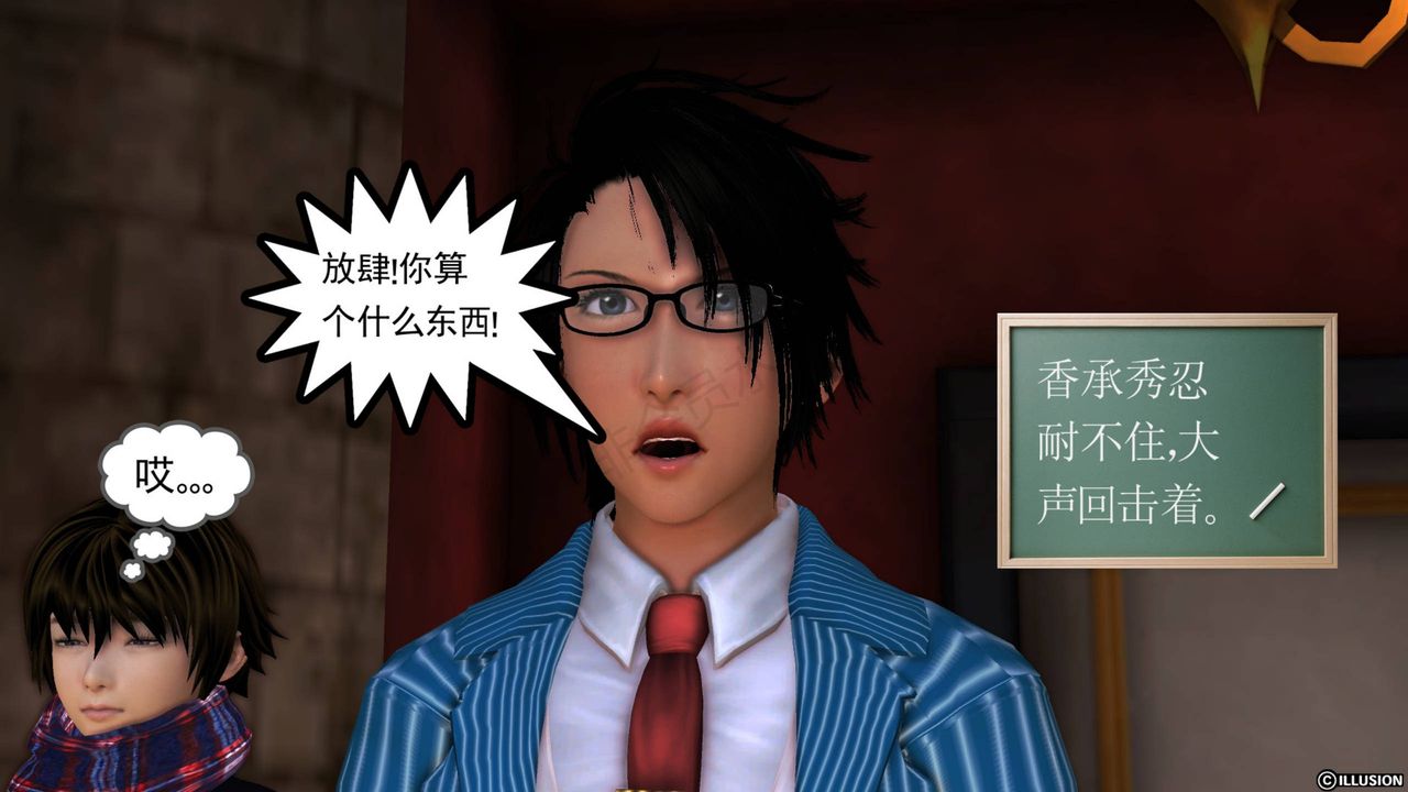 [3D]降魔传第42话