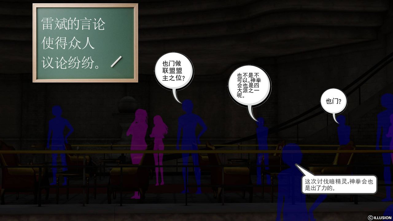 [3D]降魔传第42话