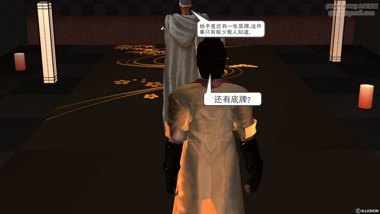 [3D]降魔传第42话