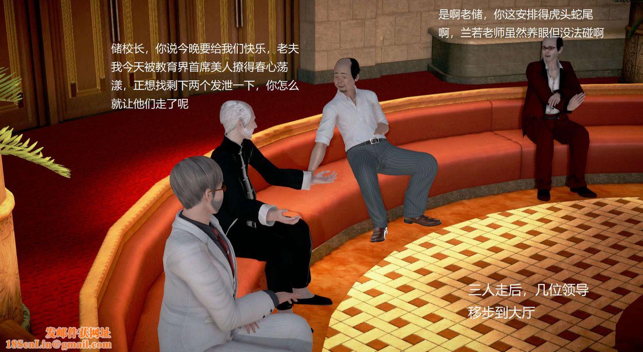 [3D]丝袜女教师兰若01-27短篇X3未编辑片段第16话