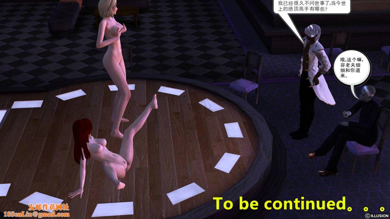 [3D]降魔传第42话