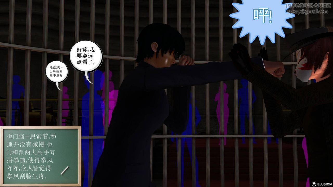 [3D]降魔传第43话