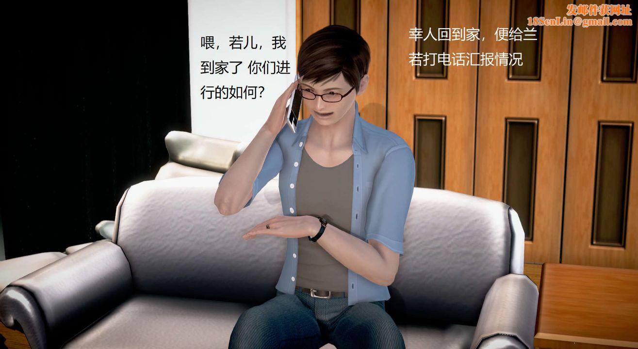 [3D]丝袜女教师兰若01-27短篇X3未编辑片段第18话