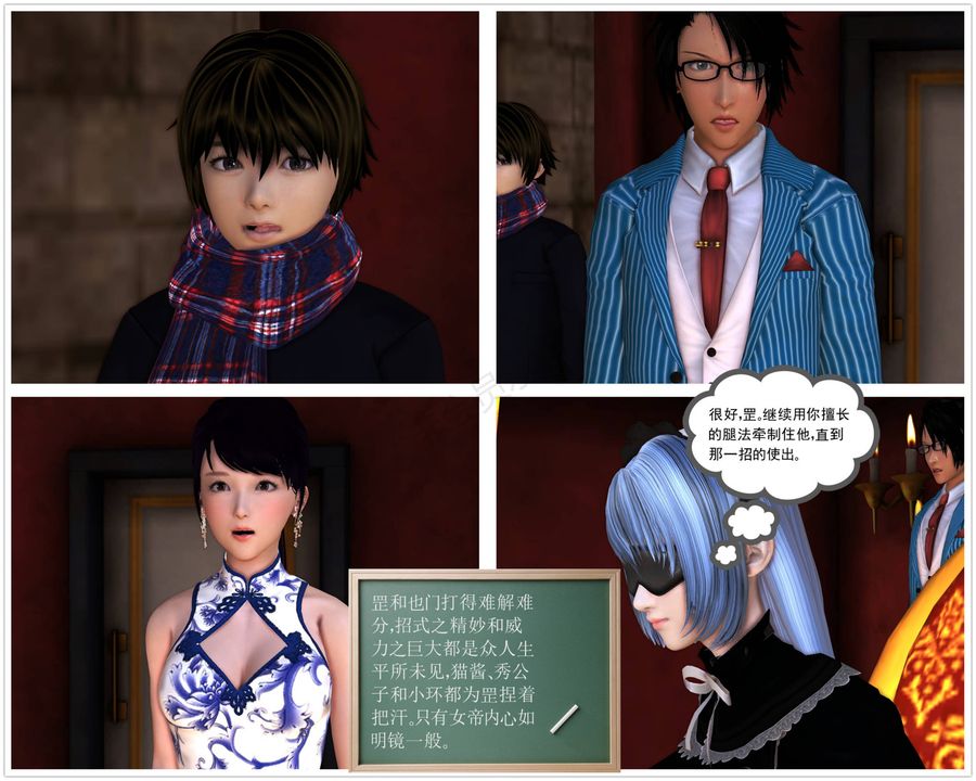 [3D]降魔传第43话