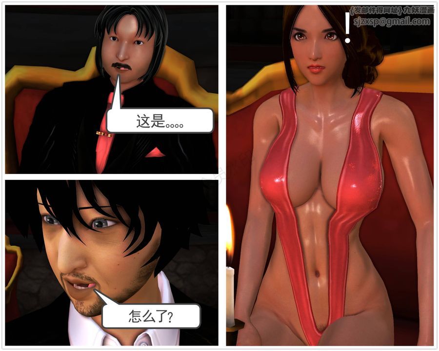 [3D]降魔传第43话