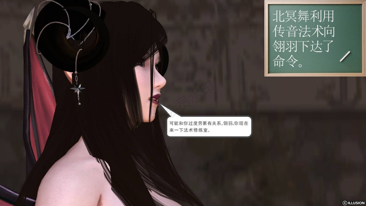 [3D]降魔传第43话