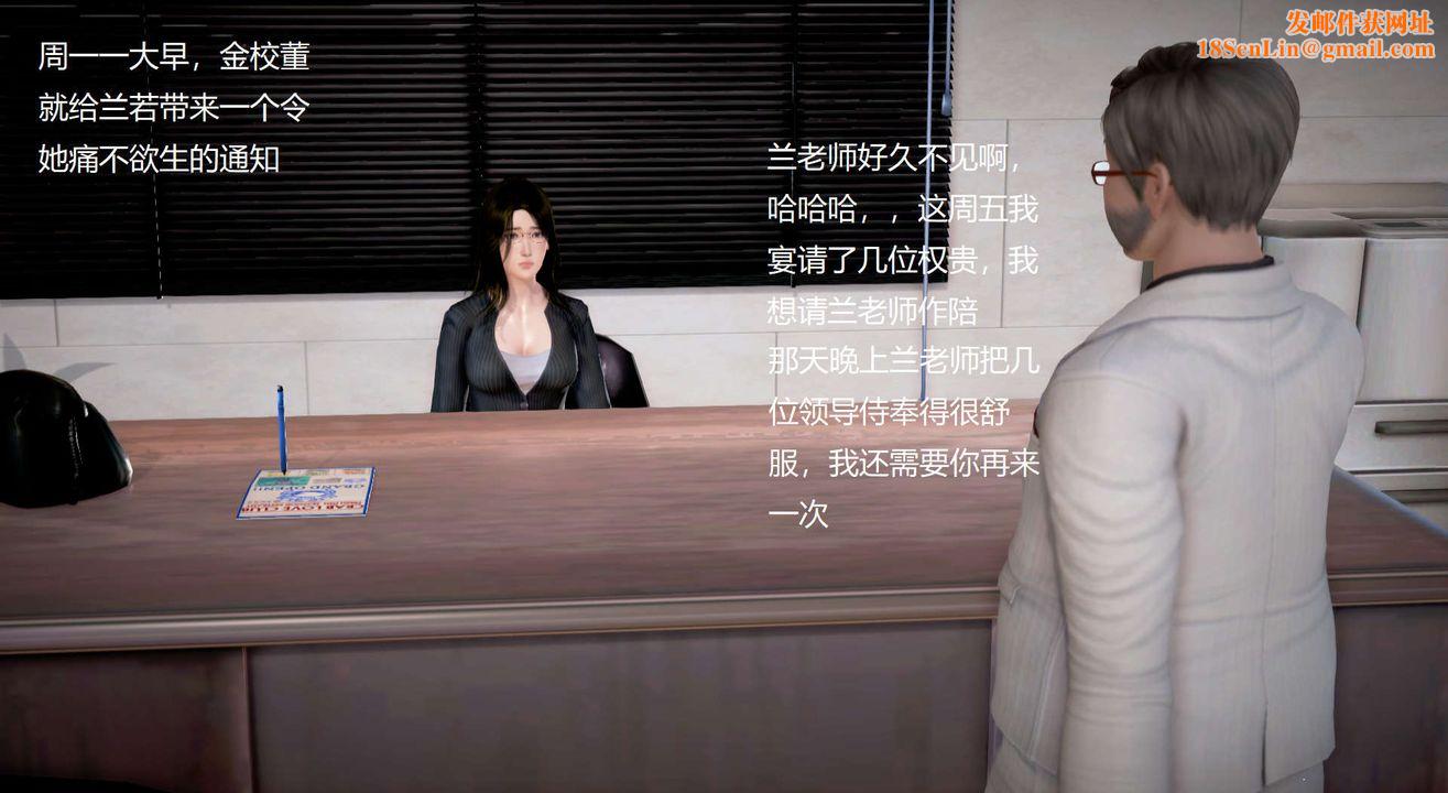 [3D]丝袜女教师兰若01-27短篇X3未编辑片段第19话